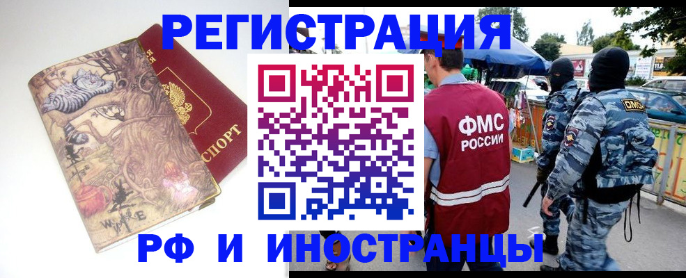 регистрация в Кургане