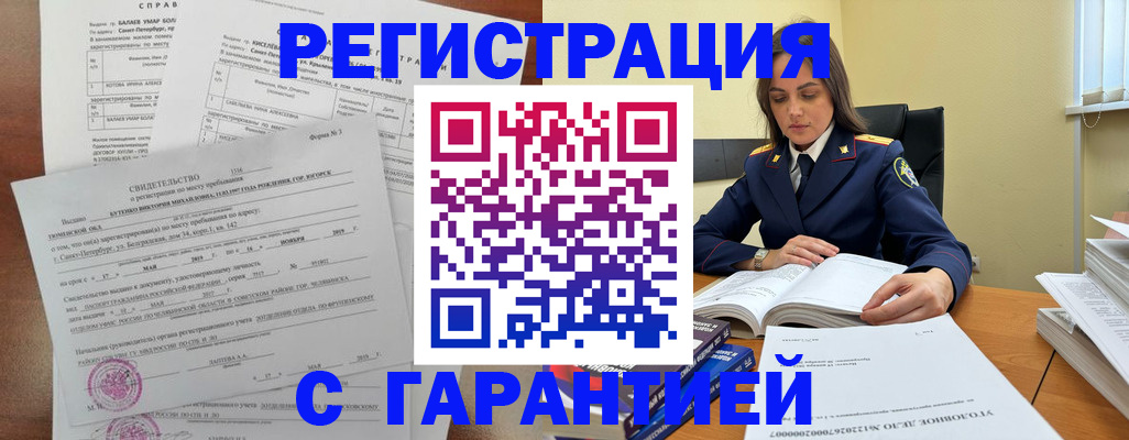 где прописаться в Кургане