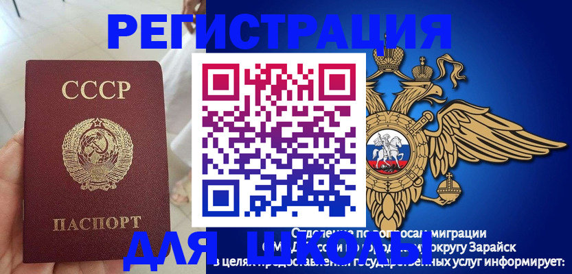 прописка штамп в Кургане