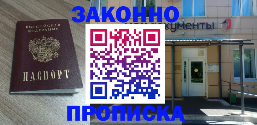 регистрация в Кургане
